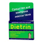 Диетрин Натуральный таблетки 900 мг, 10 шт. - Екатеринославка